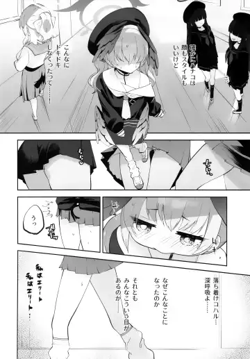 [Suruga Rinu] Koharu-chan tte Sounanda Fhentai - Page 7