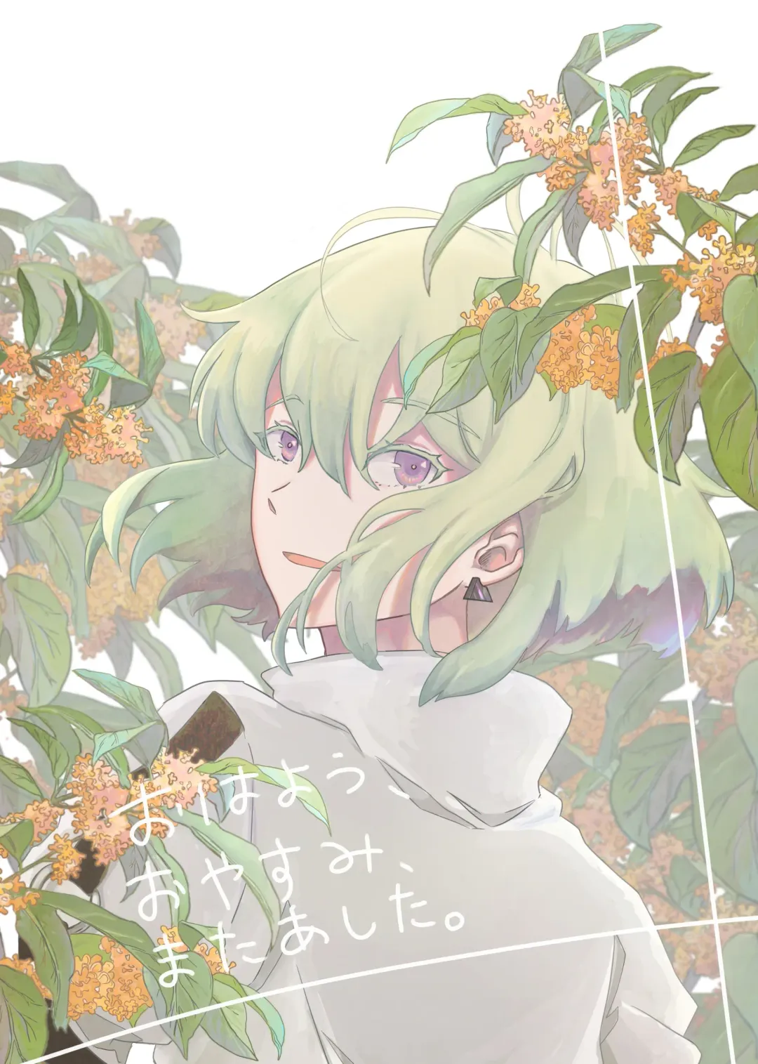 Ohayou, Oyasumi, Mata Ashita. Fhentai - Page 1