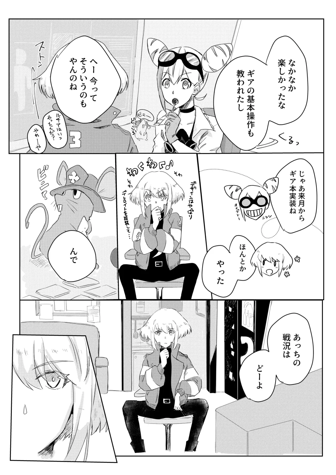 Ohayou, Oyasumi, Mata Ashita. Fhentai - Page 15