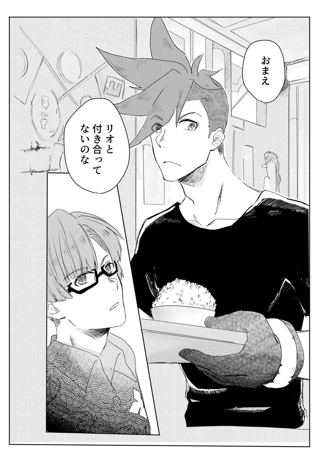 Ohayou, Oyasumi, Mata Ashita. Fhentai - Page 20