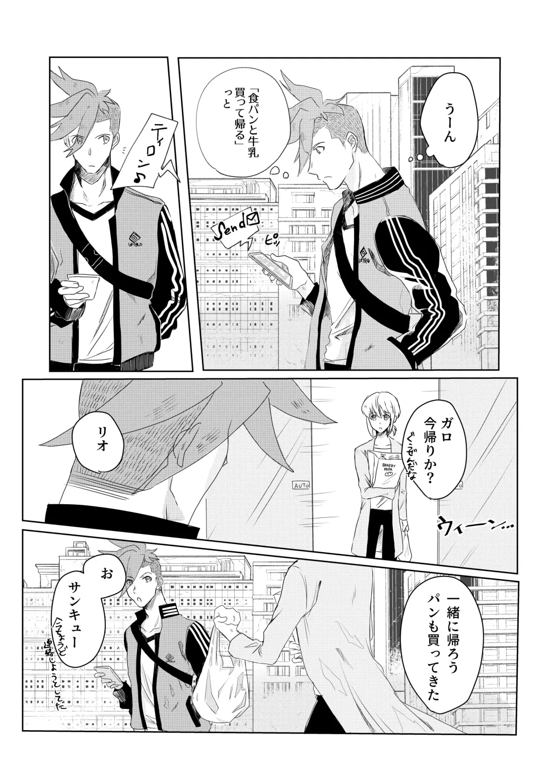 Ohayou, Oyasumi, Mata Ashita. Fhentai - Page 26