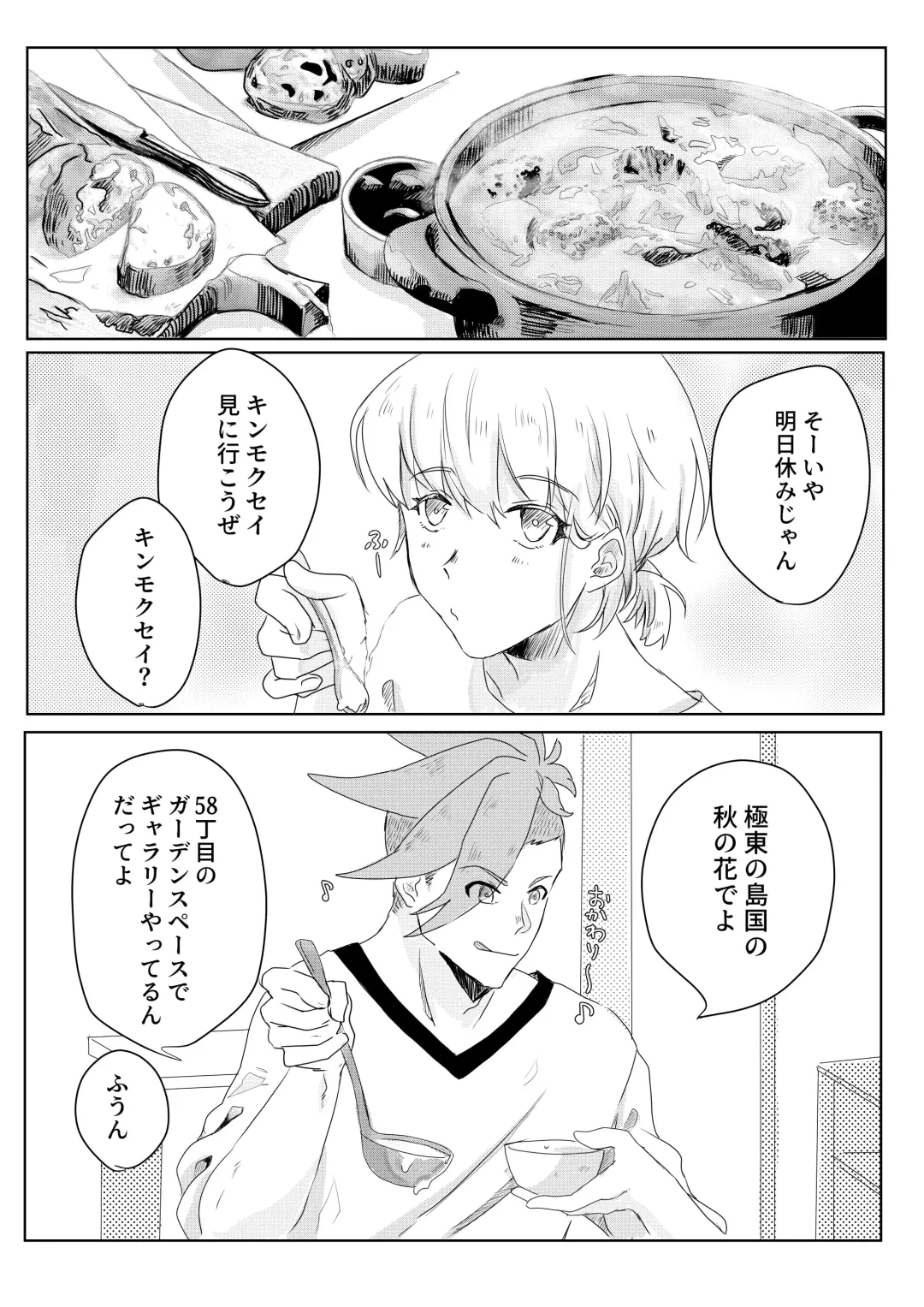 Ohayou, Oyasumi, Mata Ashita. Fhentai - Page 27