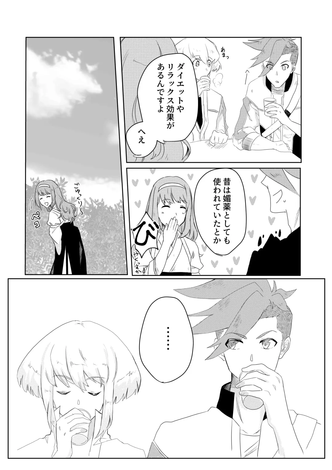 Ohayou, Oyasumi, Mata Ashita. Fhentai - Page 32