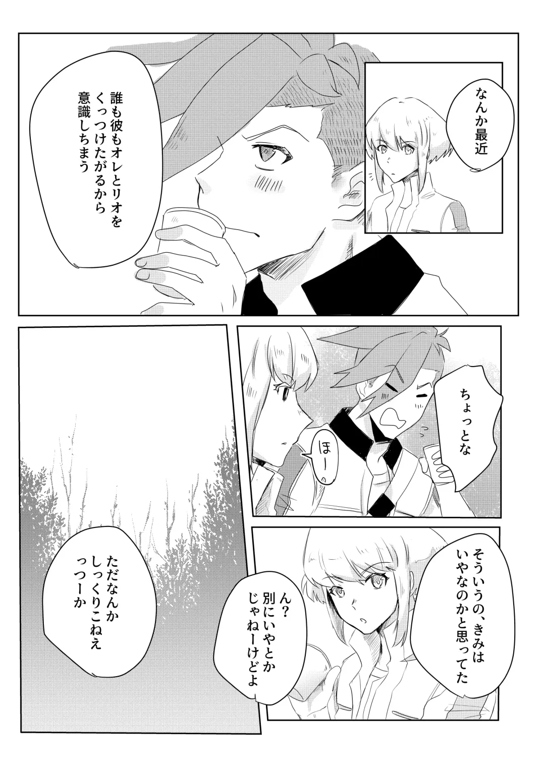 Ohayou, Oyasumi, Mata Ashita. Fhentai - Page 33