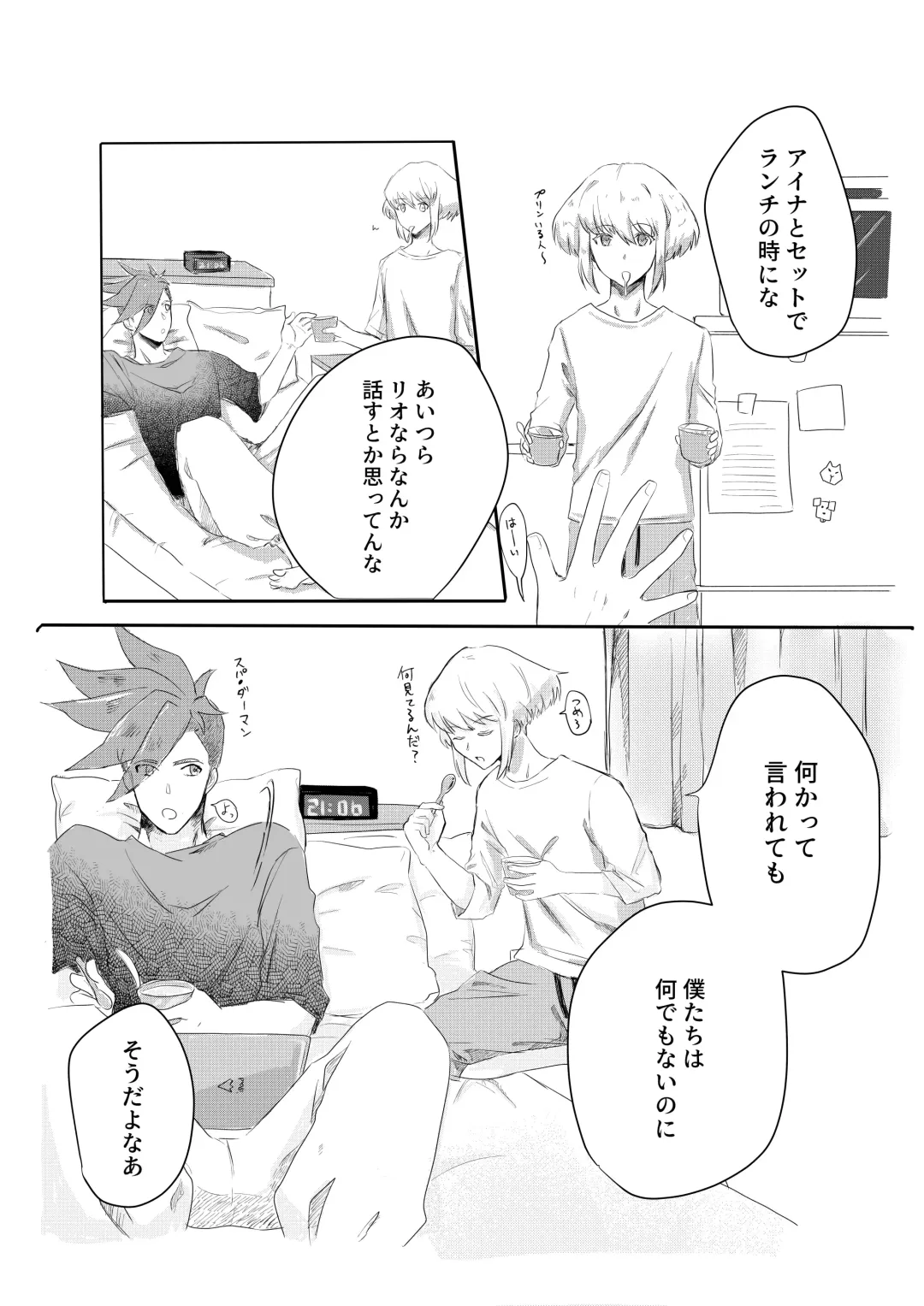 Ohayou, Oyasumi, Mata Ashita. Fhentai - Page 7