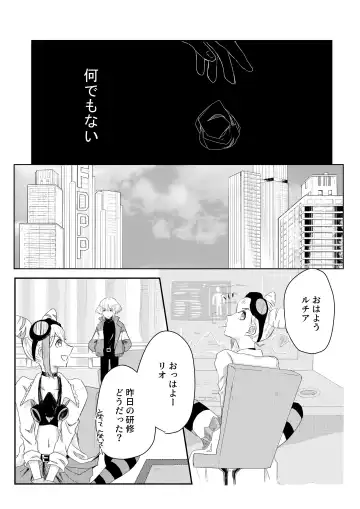 Ohayou, Oyasumi, Mata Ashita. Fhentai - Page 14