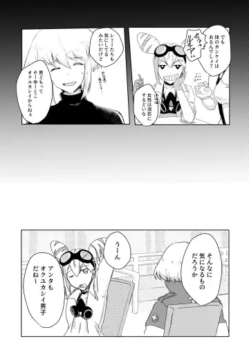 Ohayou, Oyasumi, Mata Ashita. Fhentai - Page 17