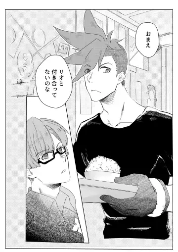 Ohayou, Oyasumi, Mata Ashita. Fhentai - Page 20