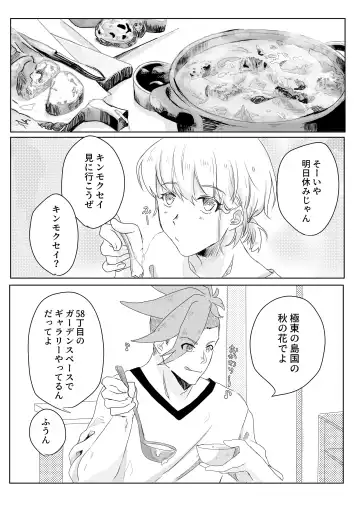 Ohayou, Oyasumi, Mata Ashita. Fhentai - Page 27