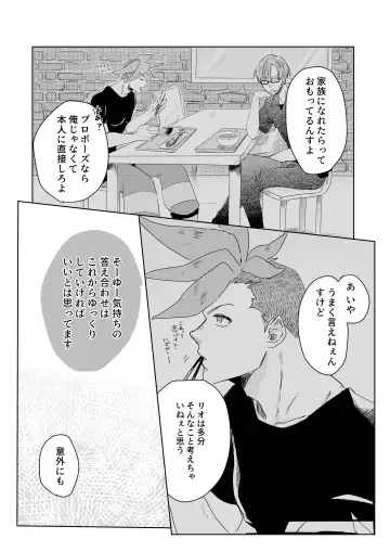 Ohayou, Oyasumi, Mata Ashita. Fhentai - Page 42