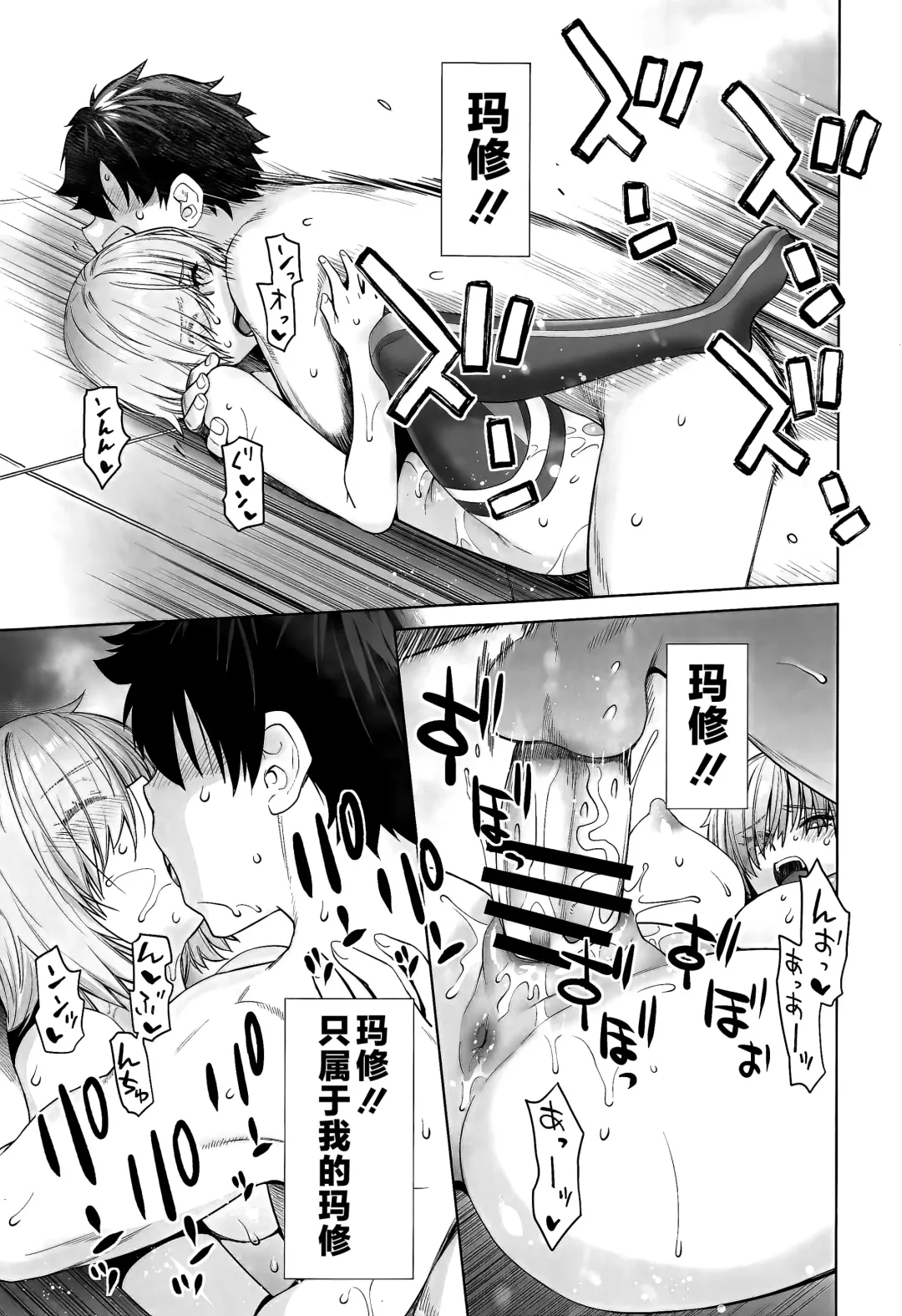 [Ootsuka Kotora] HEAVEN'S DRIVE 13 Fhentai - Page 16