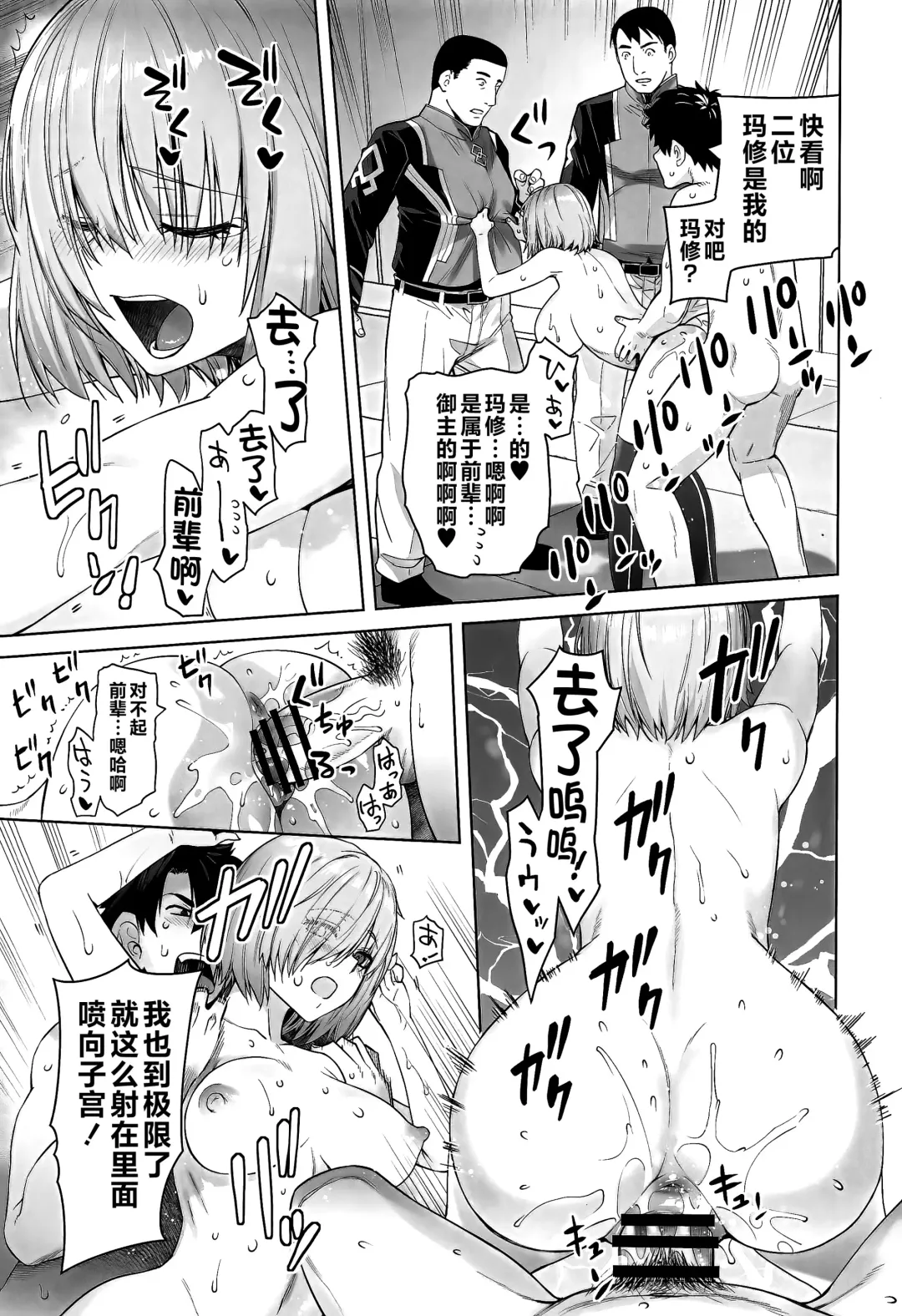 [Ootsuka Kotora] HEAVEN'S DRIVE 13 Fhentai - Page 18
