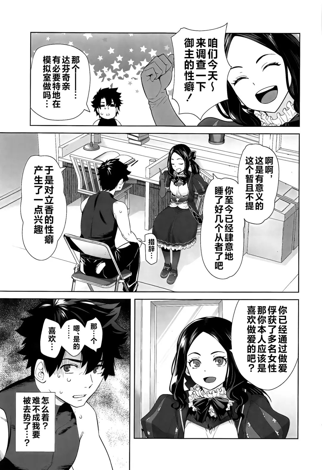 [Ootsuka Kotora] HEAVEN'S DRIVE 13 Fhentai - Page 4