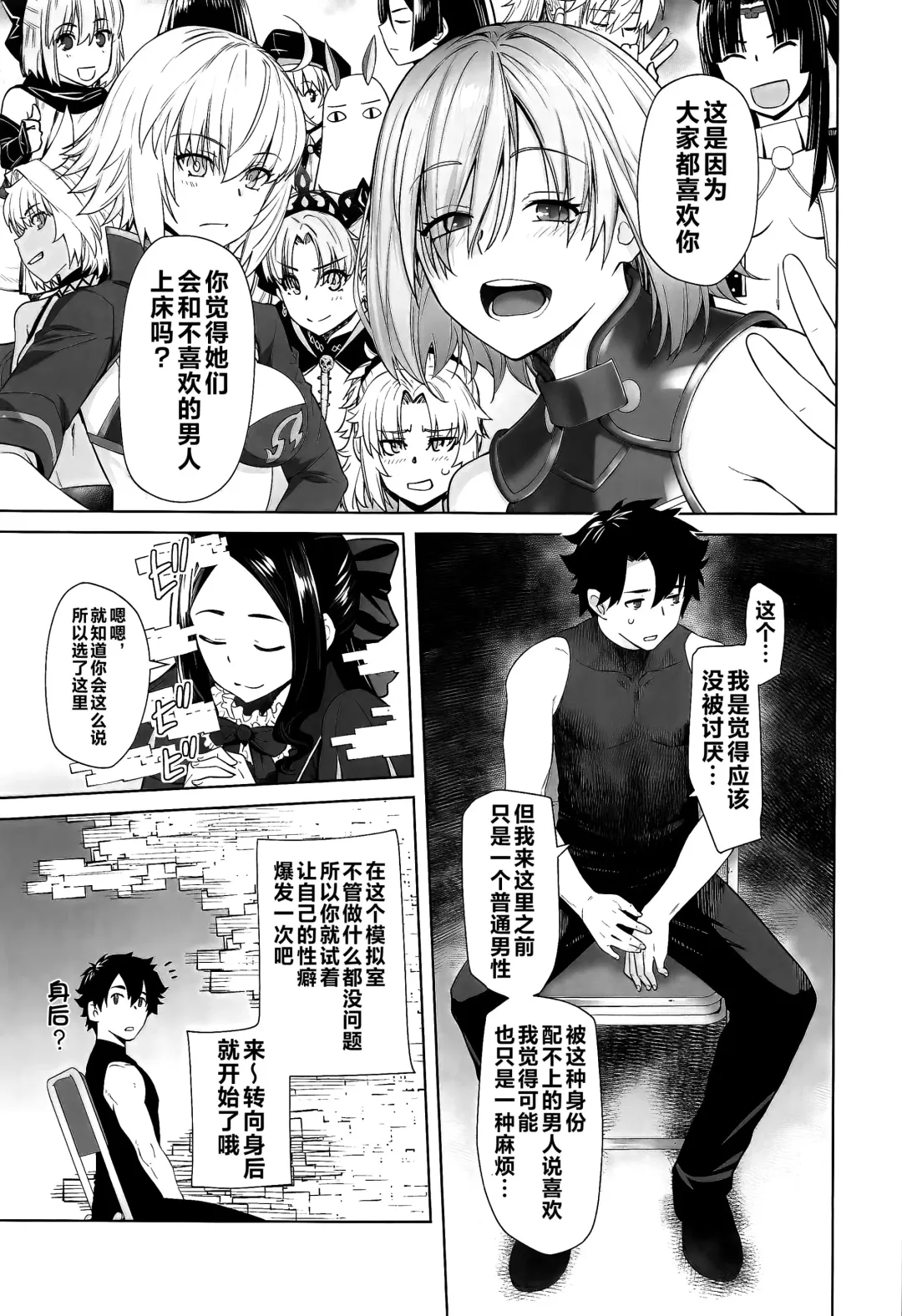 [Ootsuka Kotora] HEAVEN'S DRIVE 13 Fhentai - Page 6