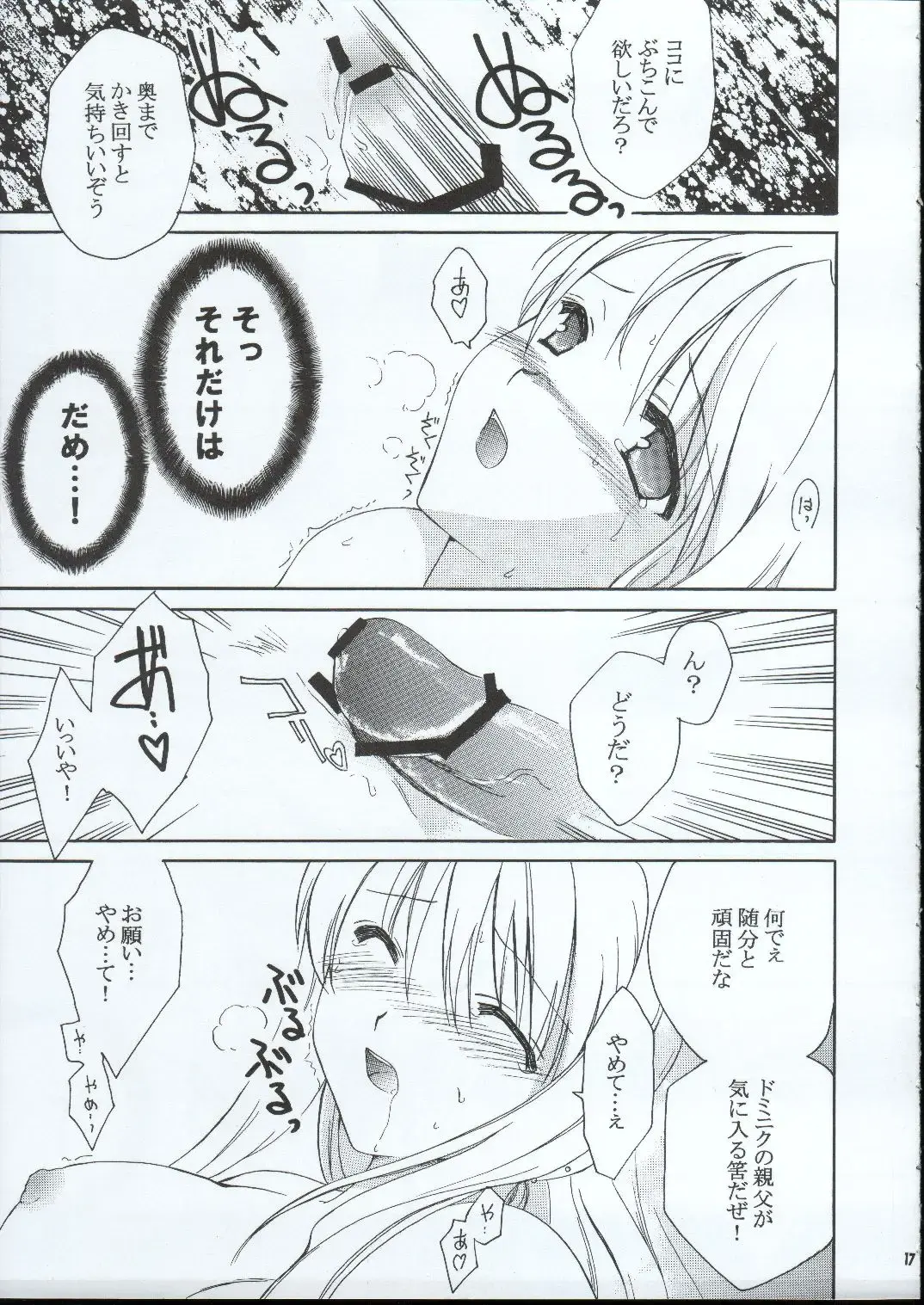 [Amou Mari] Random Ni Saku Nobe No Hana Ni Fhentai - Page 16