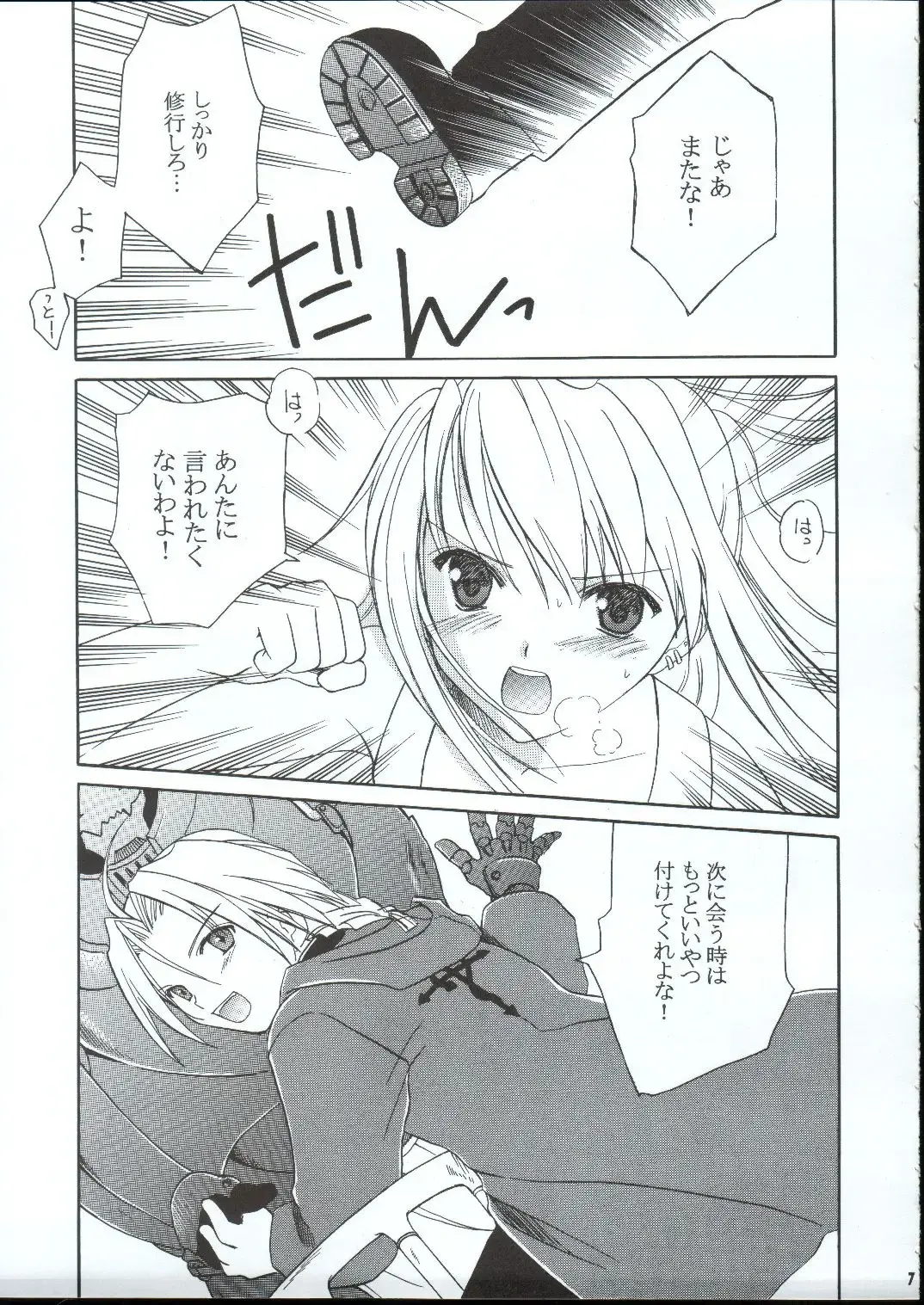 [Amou Mari] Random Ni Saku Nobe No Hana Ni Fhentai - Page 6