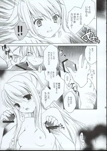 [Amou Mari] Random Ni Saku Nobe No Hana Ni Fhentai - Page 12