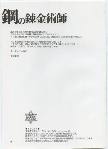 [Amou Mari] Random Ni Saku Nobe No Hana Ni Fhentai - Page 28