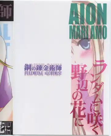 [Amou Mari] Random Ni Saku Nobe No Hana Ni Fhentai - Page 30