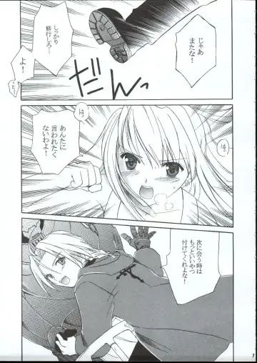 [Amou Mari] Random Ni Saku Nobe No Hana Ni Fhentai - Page 6