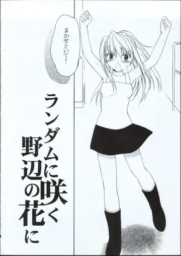 [Amou Mari] Random Ni Saku Nobe No Hana Ni Fhentai - Page 7