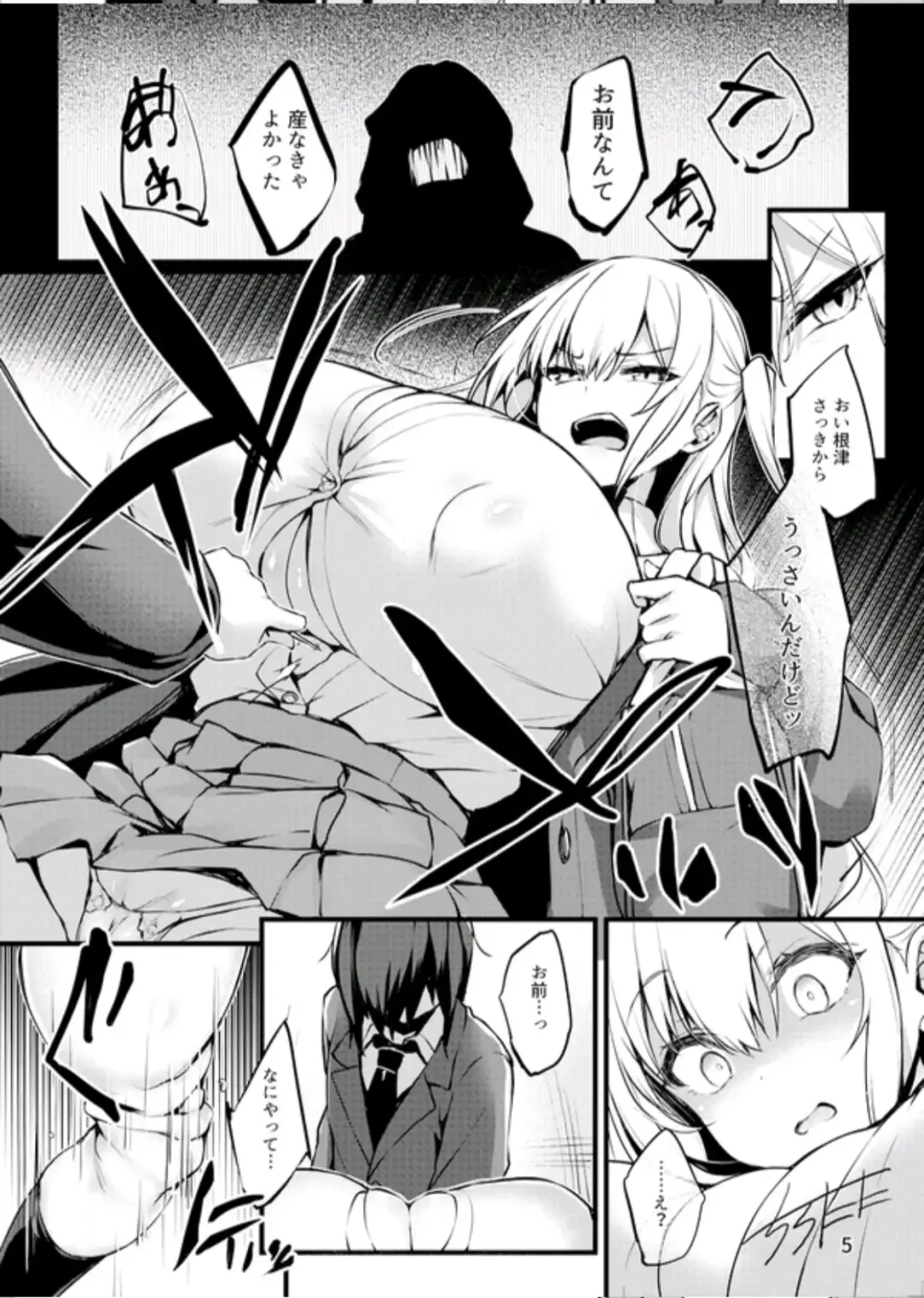 [Tirotata] Korekara Boku ga Shibuya-san Fhentai - Page 6