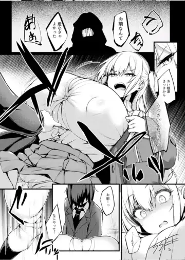 [Tirotata] Korekara Boku ga Shibuya-san Fhentai - Page 6