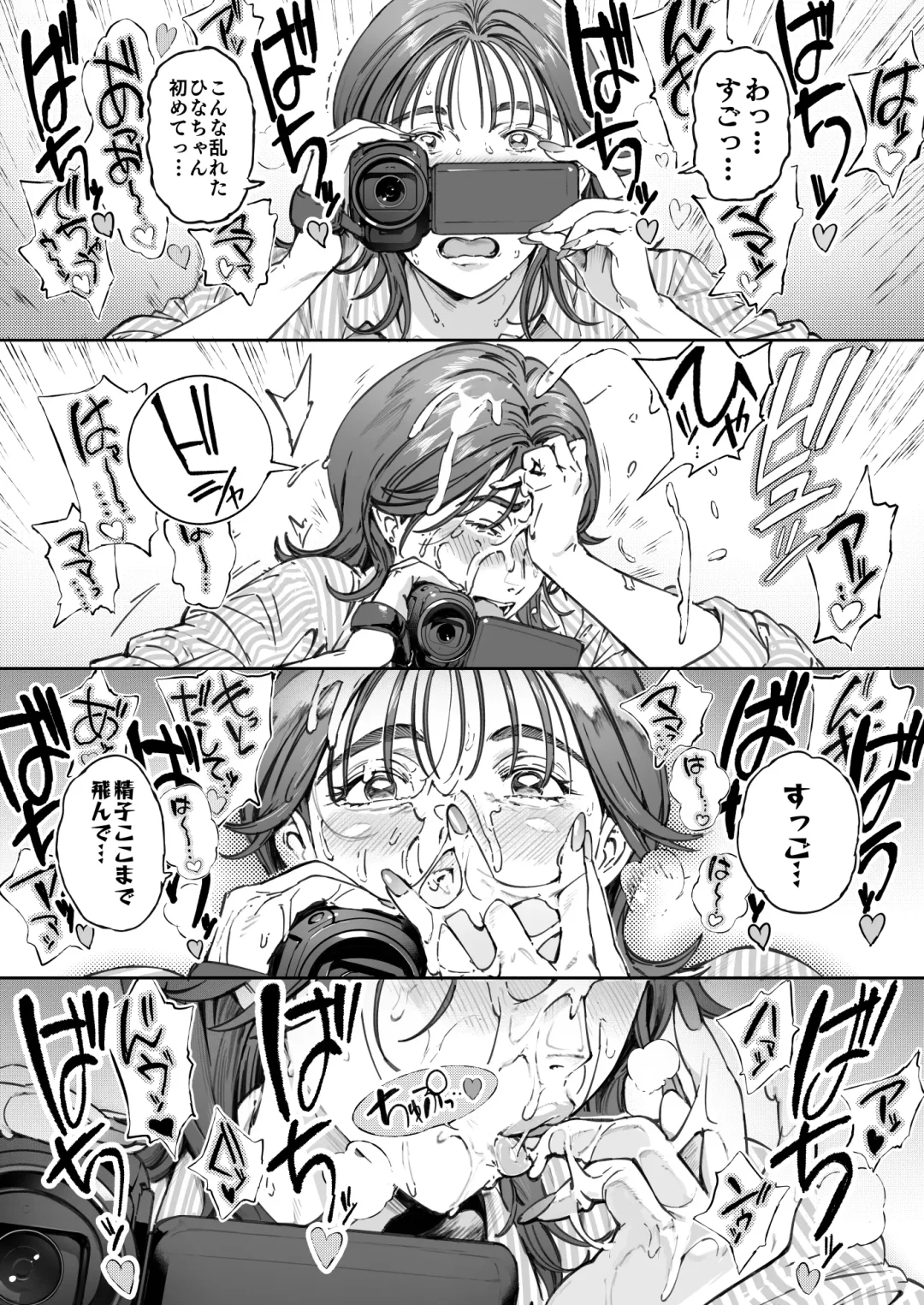 [Oltlo] Dekiai Kansatsu Nikki Fhentai - Page 87