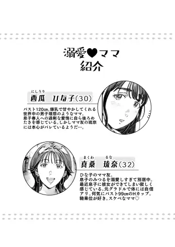 [Oltlo] Dekiai Kansatsu Nikki Fhentai - Page 3