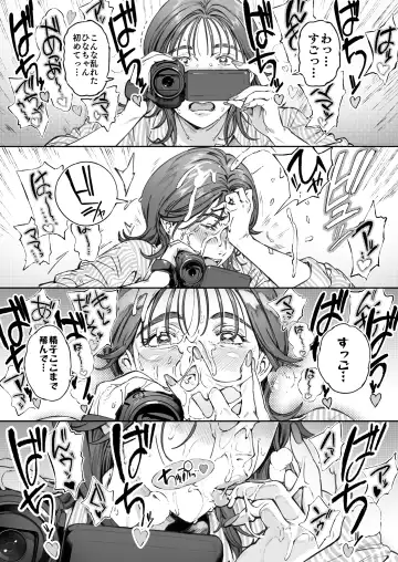 [Oltlo] Dekiai Kansatsu Nikki Fhentai - Page 87