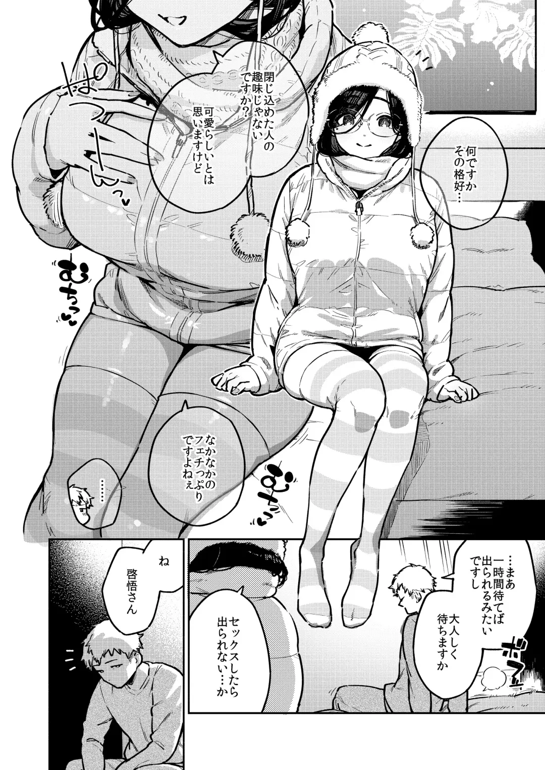 [Herio] Tonari no Ayane-san Bangai Reinoheya Hen Fhentai - Page 3