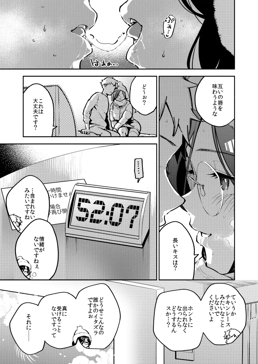 [Herio] Tonari no Ayane-san Bangai Reinoheya Hen Fhentai - Page 6