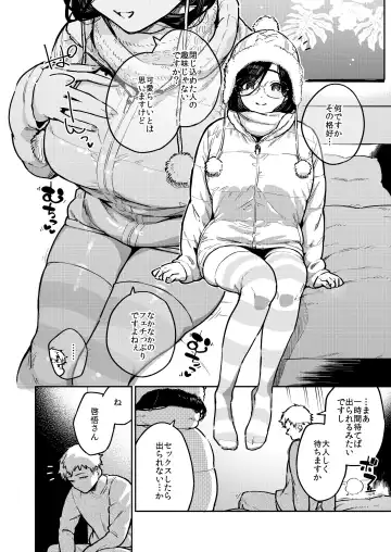 [Herio] Tonari no Ayane-san Bangai Reinoheya Hen Fhentai - Page 3