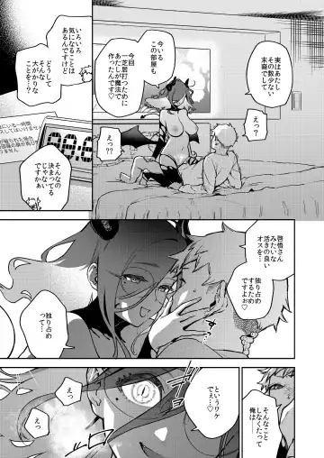 [Herio] Tonari no Ayane-san Bangai Reinoheya Hen Fhentai - Page 36