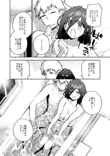 [Herio] Tonari no Ayane-san Bangai Reinoheya Hen Fhentai - Page 39