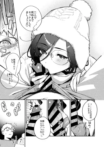 [Herio] Tonari no Ayane-san Bangai Reinoheya Hen Fhentai - Page 8