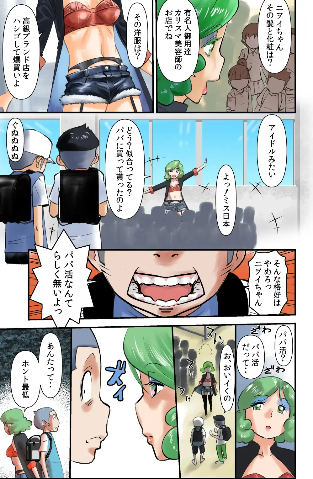 [Walter Wolf] Sasaguri-san Chi no Kario-kun Fhentai - Page 13