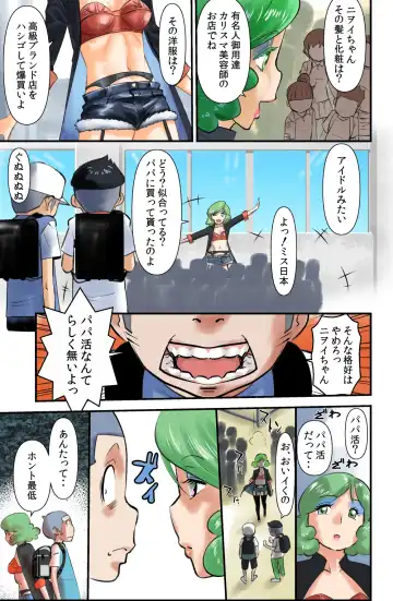 [Walter Wolf] Sasaguri-san Chi no Kario-kun Fhentai - Page 13