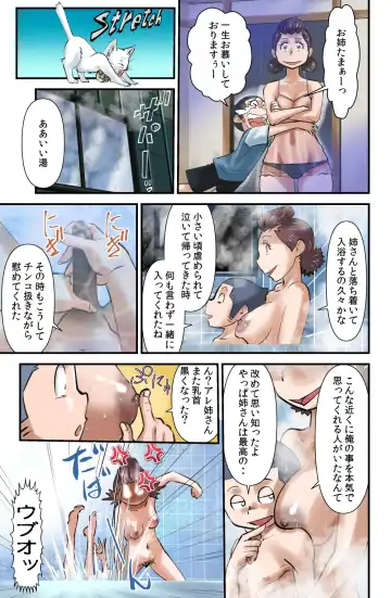 [Walter Wolf] Sasaguri-san Chi no Kario-kun Fhentai - Page 25