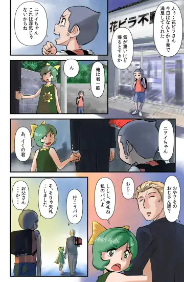 [Walter Wolf] Sasaguri-san Chi no Kario-kun Fhentai - Page 4