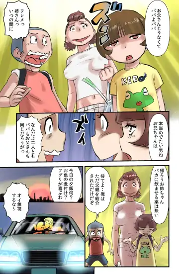 [Walter Wolf] Sasaguri-san Chi no Kario-kun Fhentai - Page 5