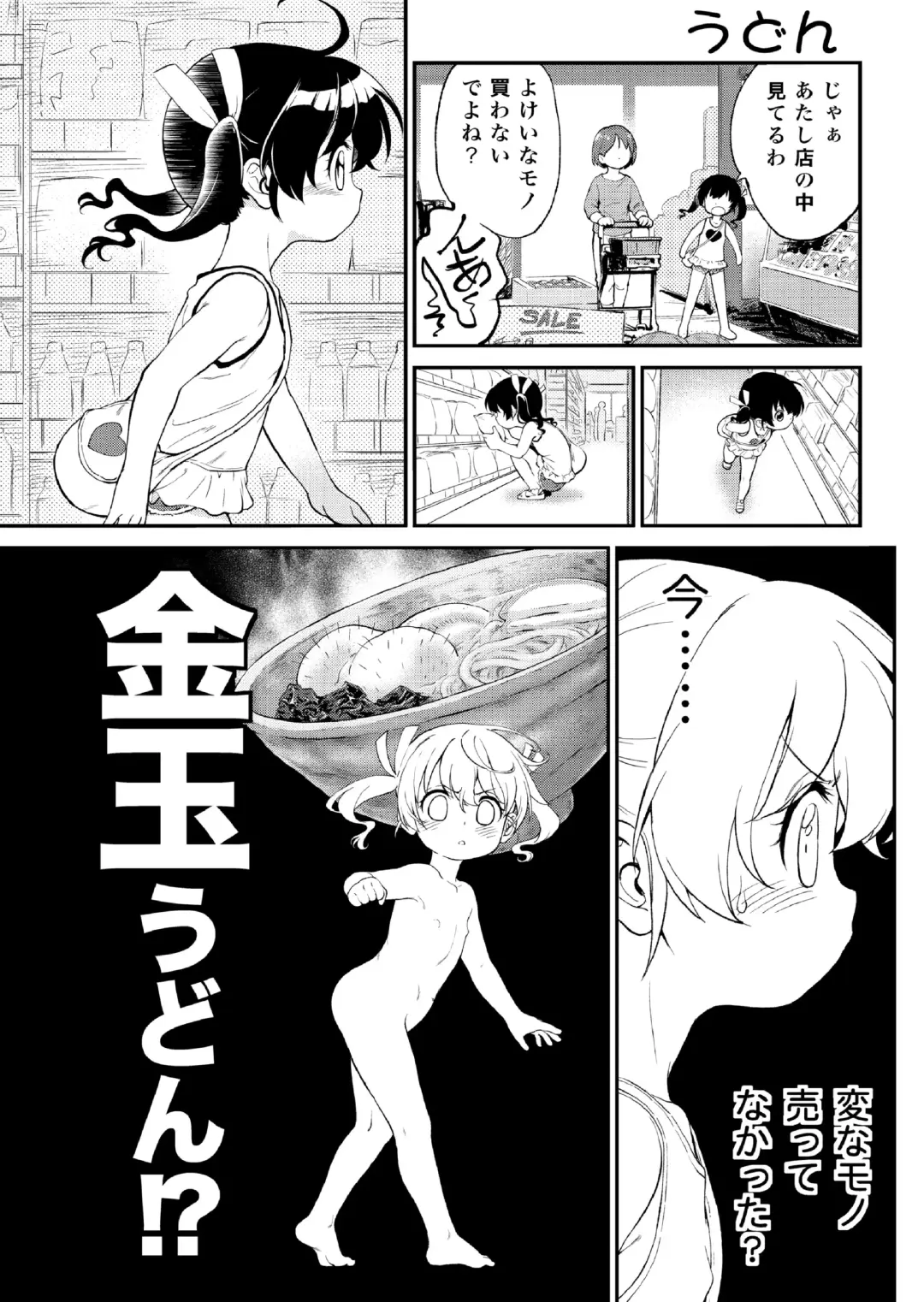 [Maka Fushigi] loli ・ Konfuraiansu 001 Fhentai - Page 13