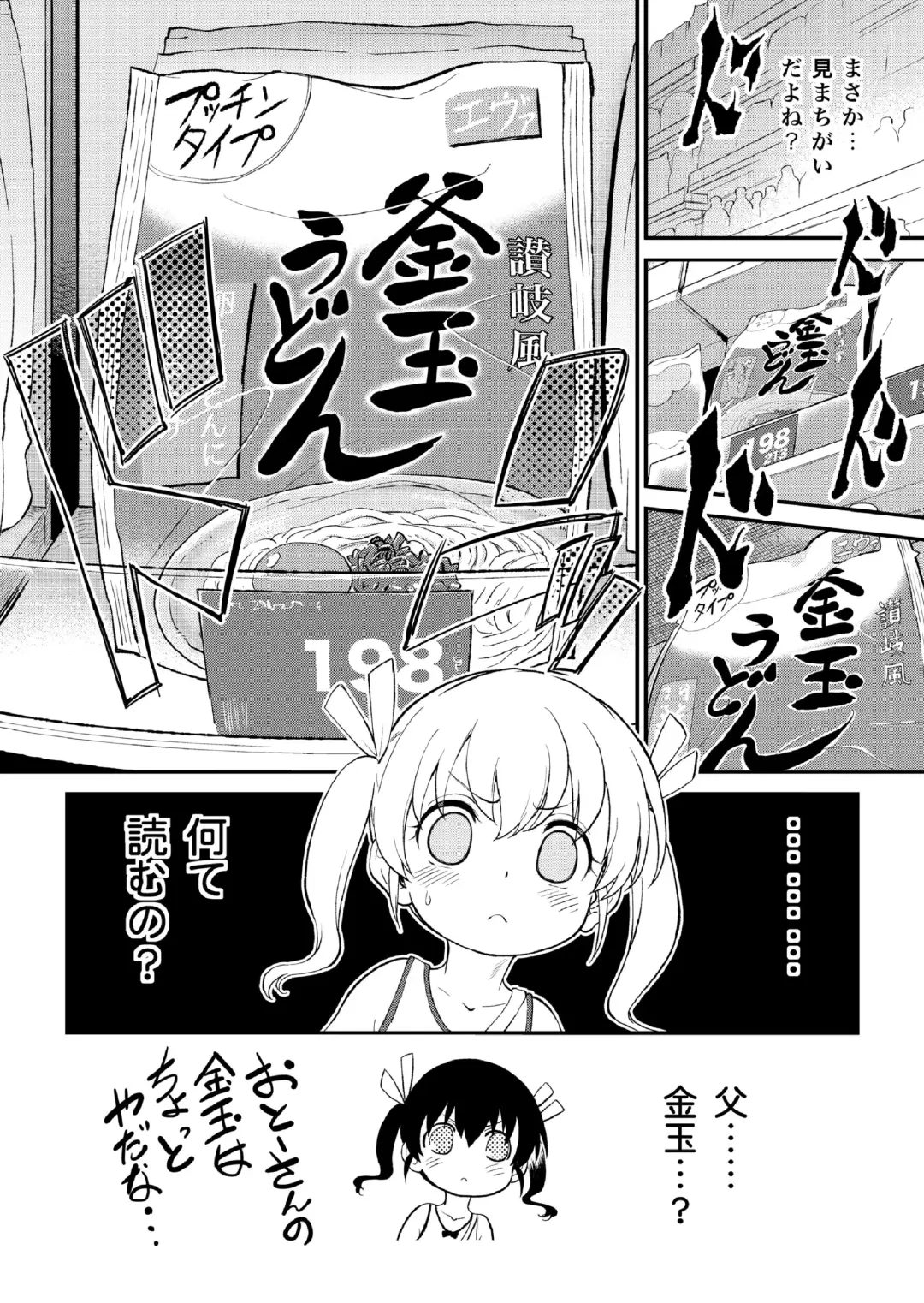 [Maka Fushigi] loli ・ Konfuraiansu 001 Fhentai - Page 14