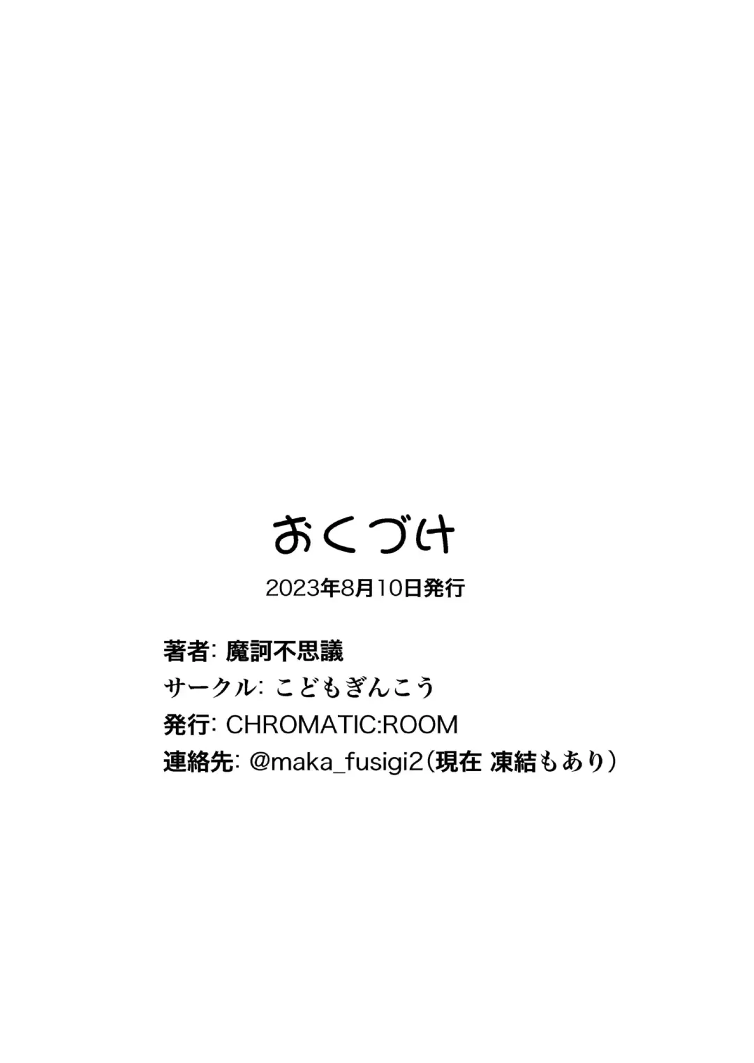 [Maka Fushigi] loli ・ Konfuraiansu 001 Fhentai - Page 19