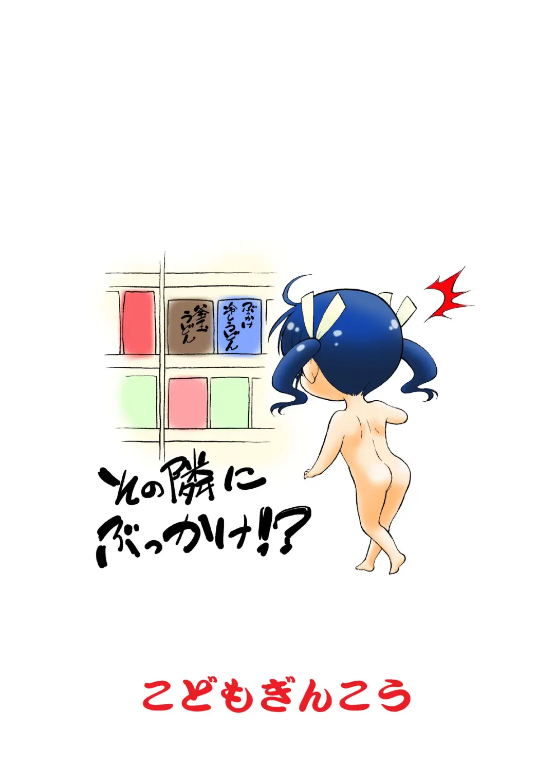 [Maka Fushigi] loli ・ Konfuraiansu 001 Fhentai - Page 20