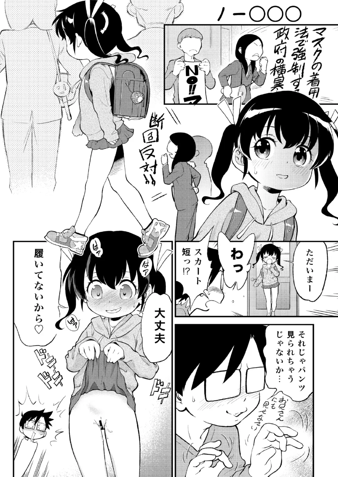 [Maka Fushigi] loli ・ Konfuraiansu 001 Fhentai - Page 8