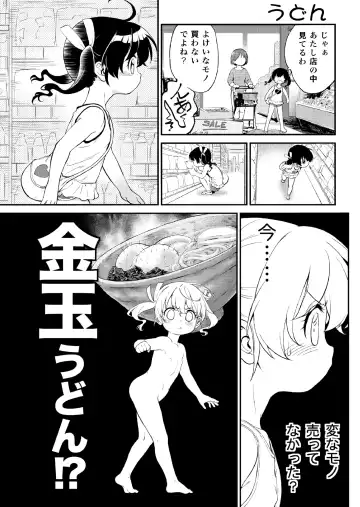 [Maka Fushigi] loli ・ Konfuraiansu 001 Fhentai - Page 13