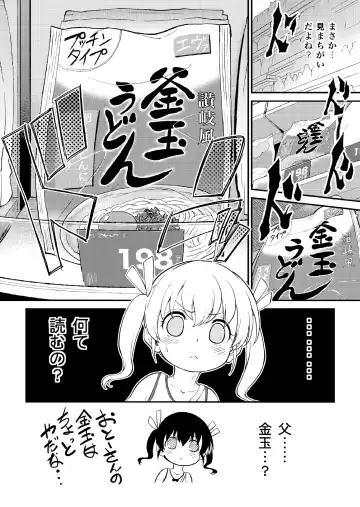 [Maka Fushigi] loli ・ Konfuraiansu 001 Fhentai - Page 14