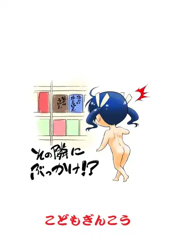 [Maka Fushigi] loli ・ Konfuraiansu 001 Fhentai - Page 20