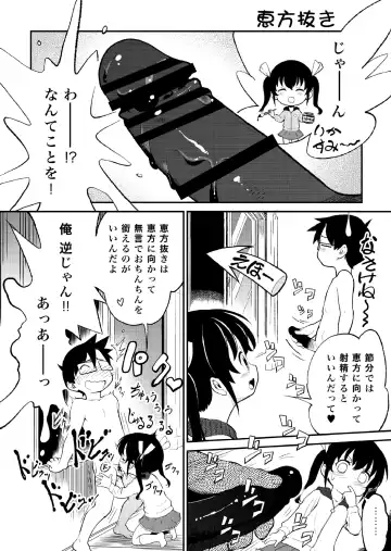 [Maka Fushigi] loli ・ Konfuraiansu 001 Fhentai - Page 3